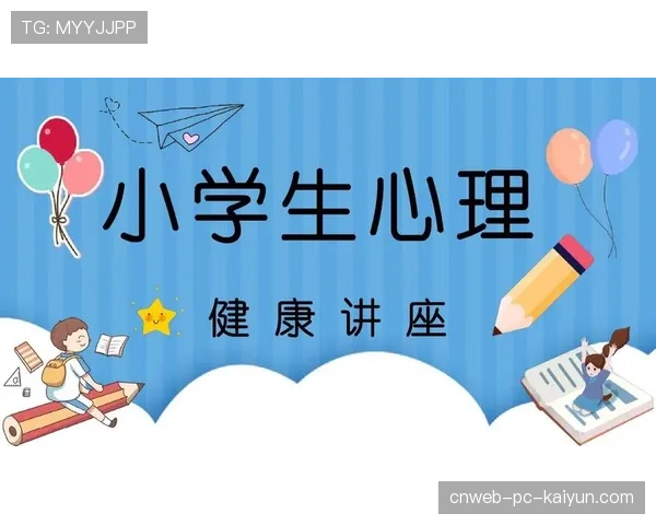 球员赛前心理赛前讲座时间表与预约方式公布，赛前心理准备包括哪些